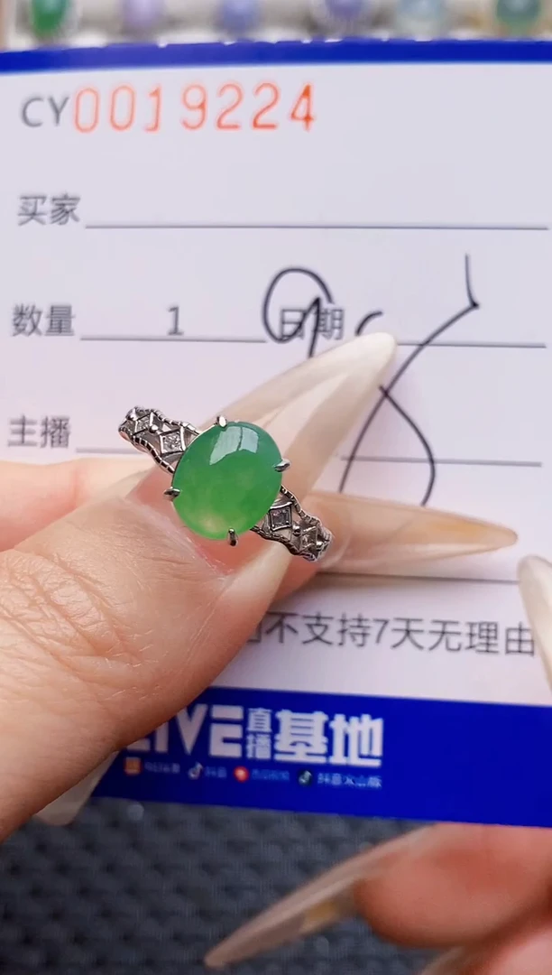 银S925镶嵌戒指翡翠9224
