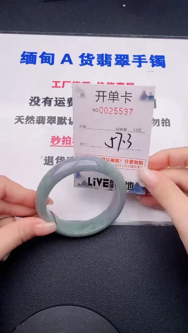 未镶嵌手镯翡翠37有纹有裂有瑕疵
