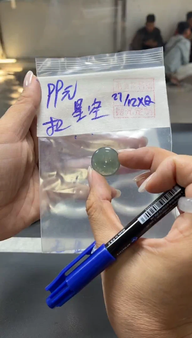 未镶嵌定制翡翠星*+平安扣#99元  毛货需抛光