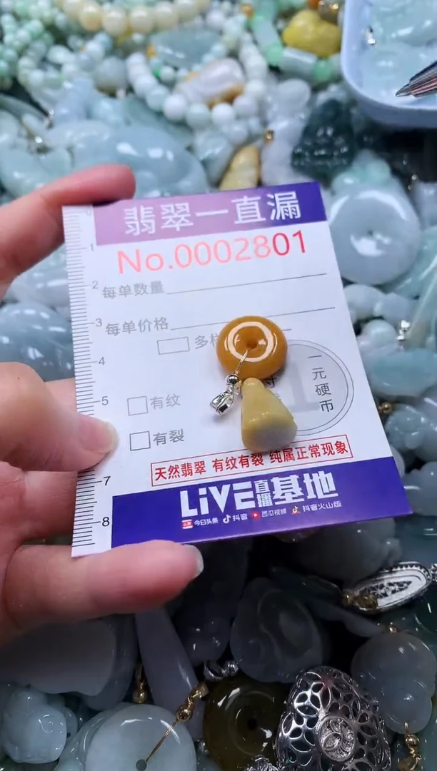 【闪购商品】翡翠吊坠(不含链)未镶嵌2801