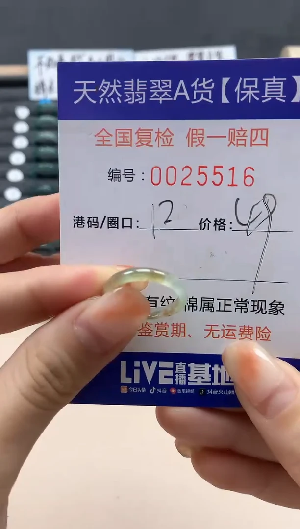 【闪购商品】翡翠戒指未镶嵌天然25516