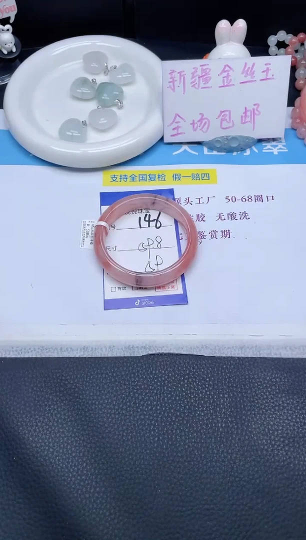 未镶嵌手镯石英质玉146-59.8