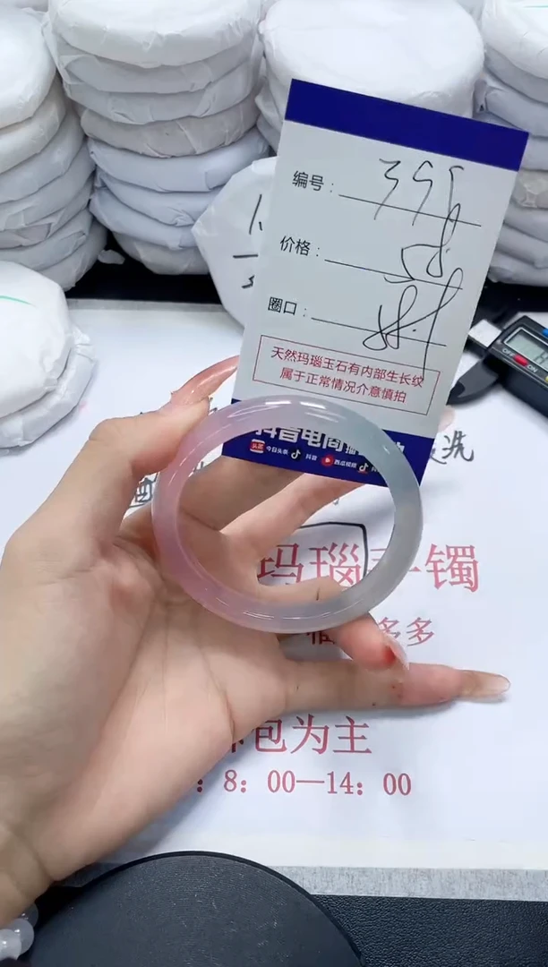 未镶嵌手镯玛瑙/玉髓399