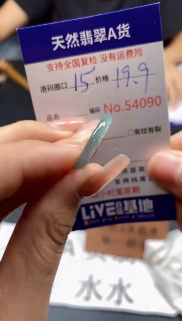 未镶嵌戒指翡翠天然A货翡翠4090