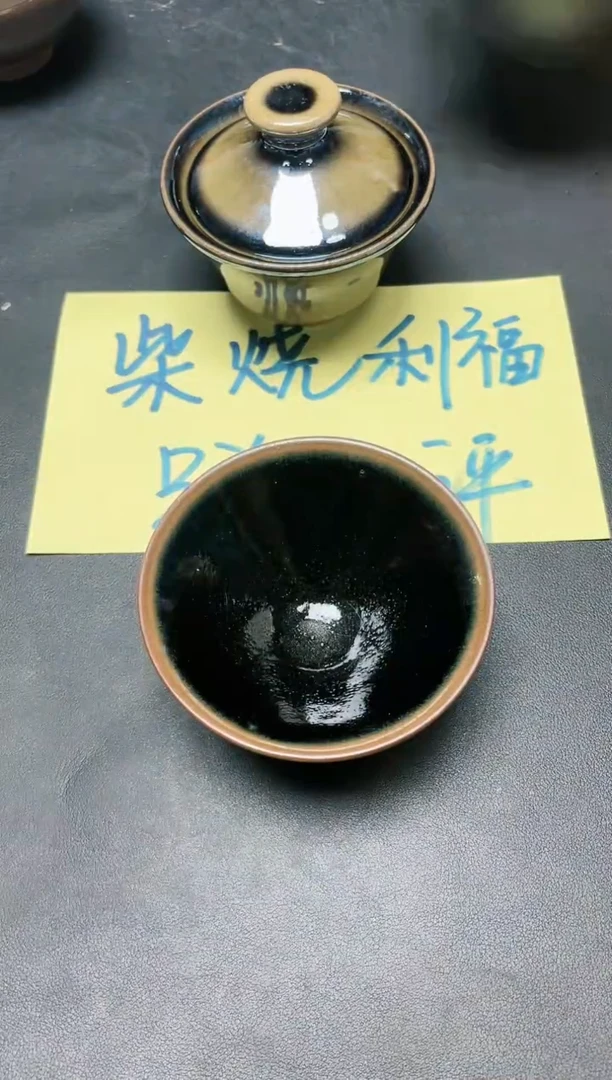 【闪购商品】茶盏04微瑕