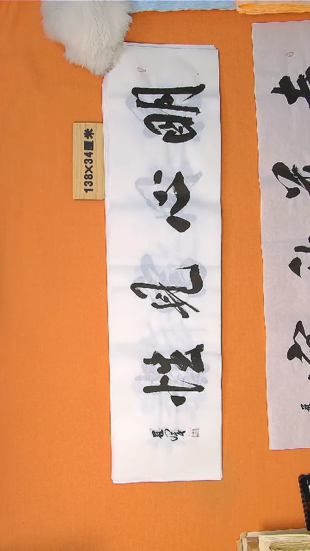 书法书法王老师精品纯手写