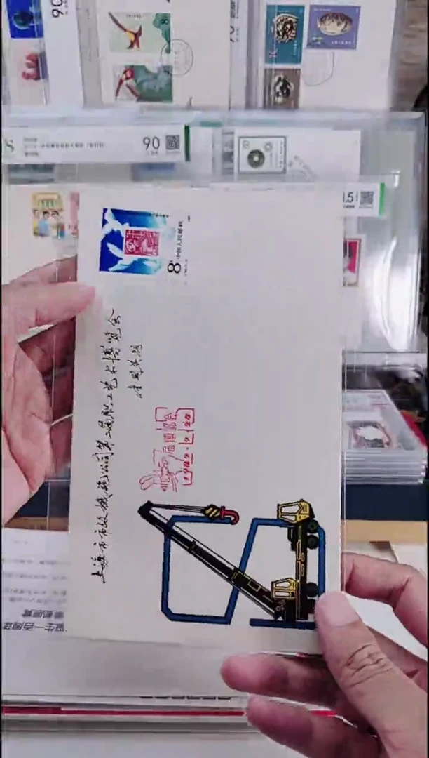 艺术博览会   贴协商会议邮票