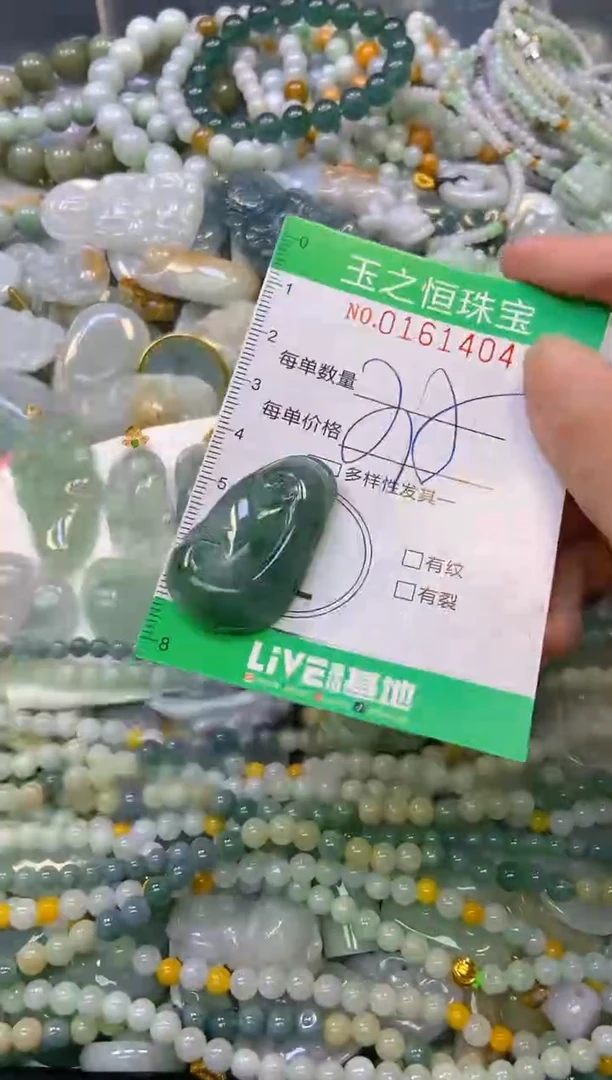 颈饰未镶嵌翡翠闪购0161404