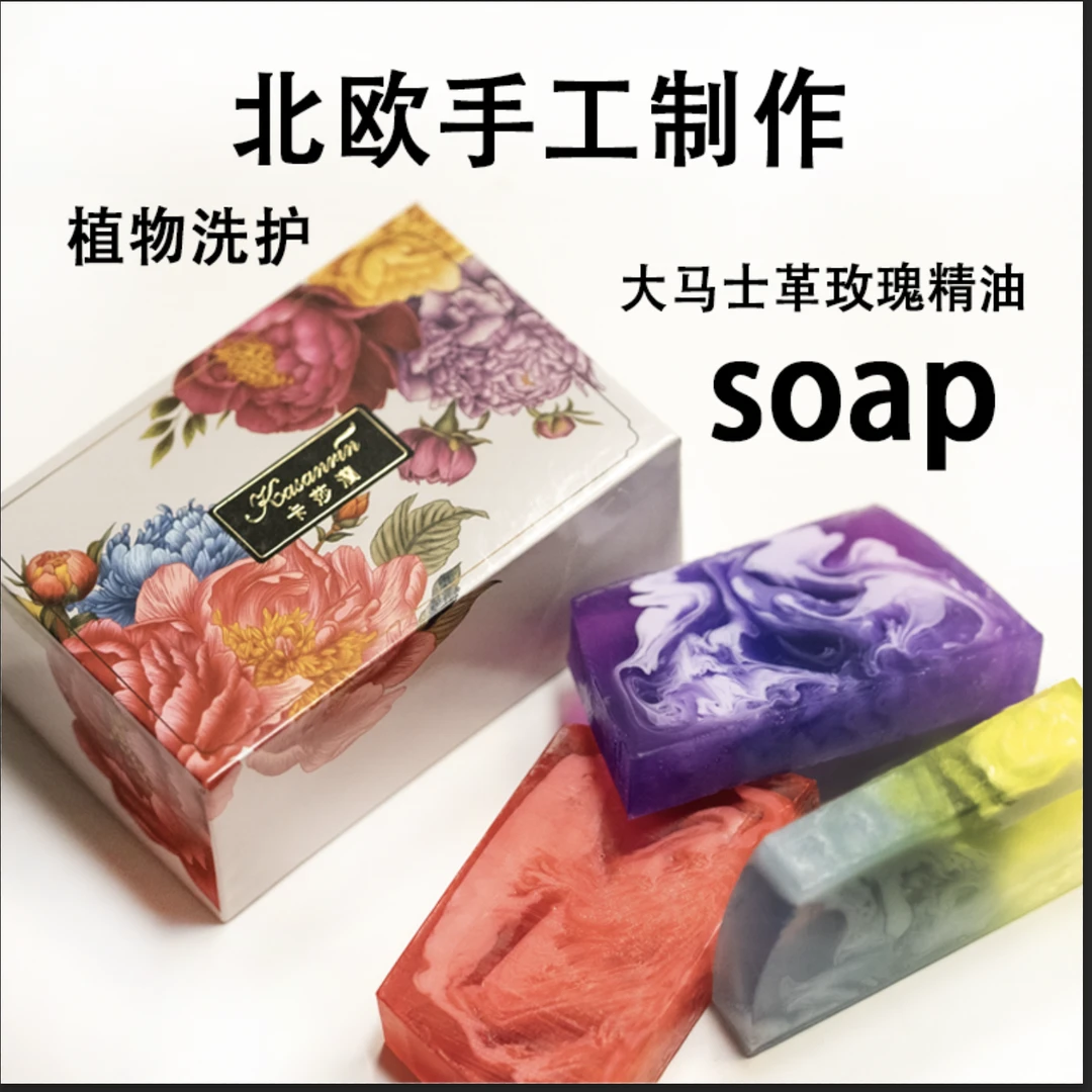 小白套盒「北欧进口」大马士革玫瑰洁面皂保湿沐浴香植物精油皂