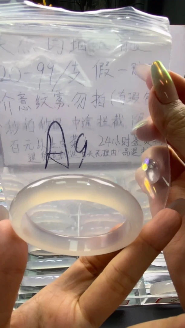 手镯玛瑙/玉髓未镶嵌A9-54