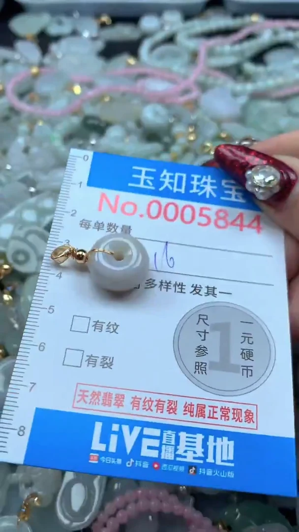 吊坠(不含链)未镶嵌翡翠5844