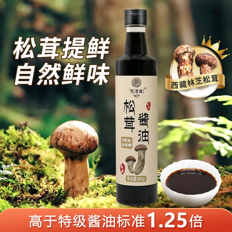 西藏天然松茸酱油600g瓶高原酿造自然提鲜健康美味