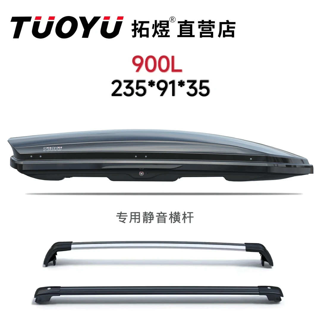 【900L车顶箱】拓煜车顶行李箱SUV通用超薄大容量车载行李箱行李架