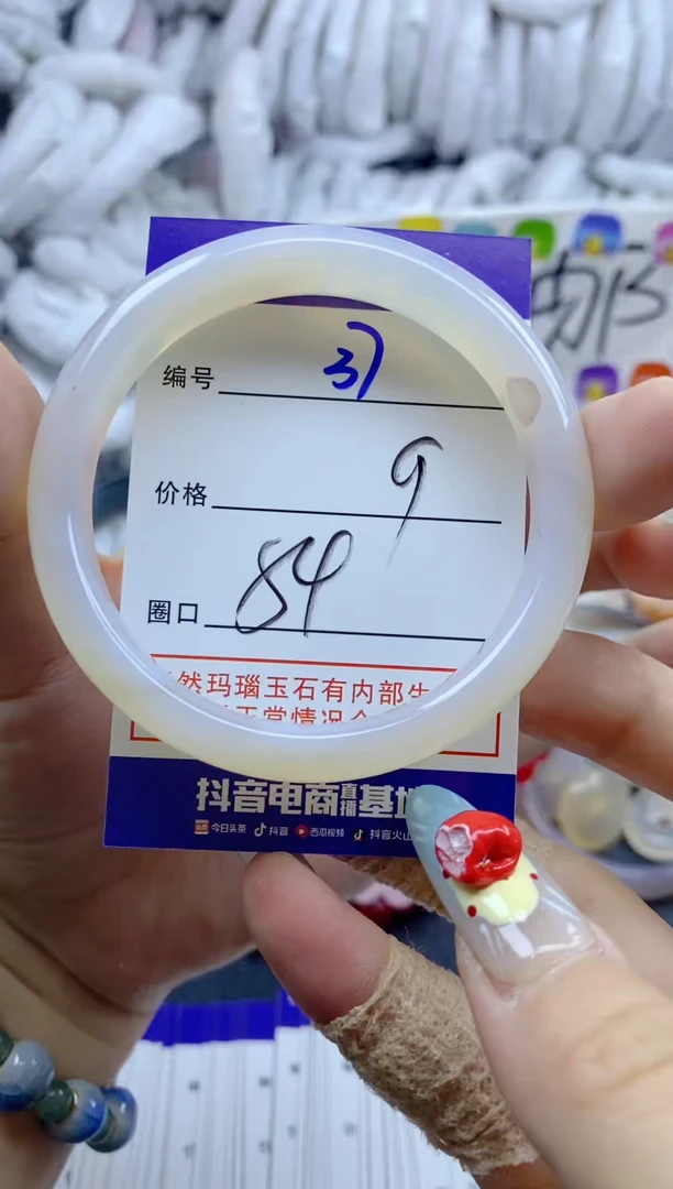 手镯玛瑙/玉髓未镶嵌37