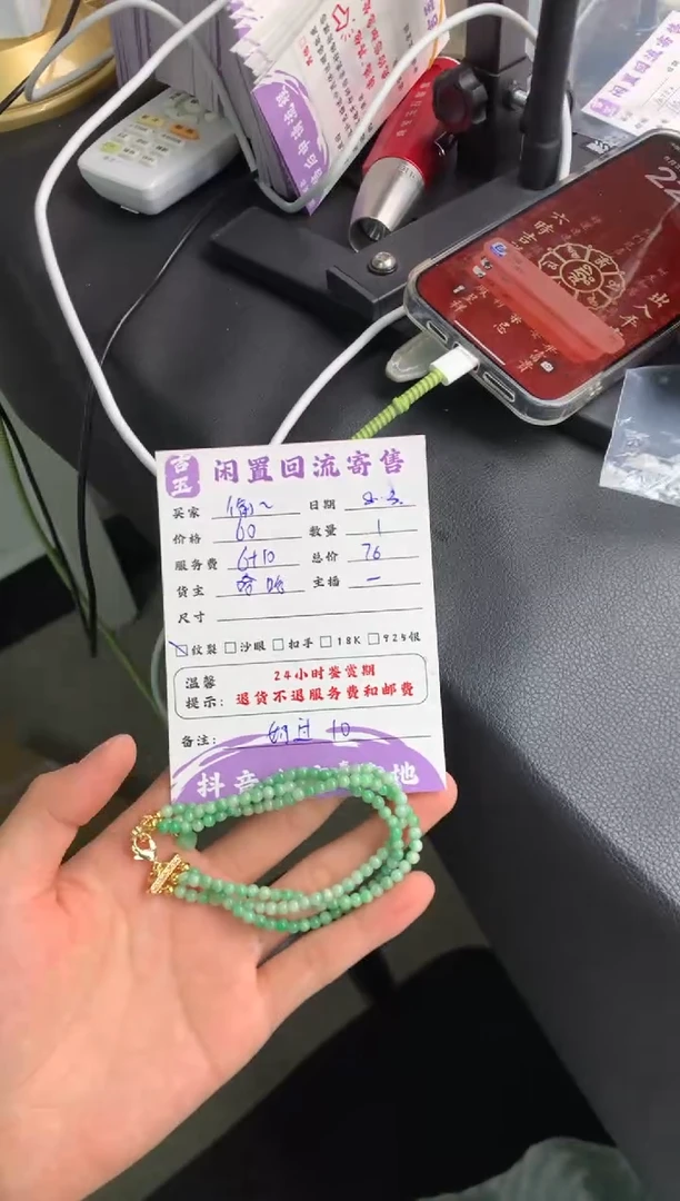 未镶嵌手链翡翠手串
