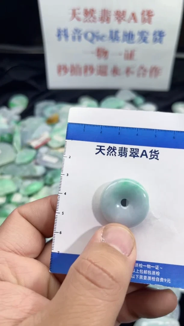 颈饰未镶嵌翡翠天然缅甸翡翠A货吊坠