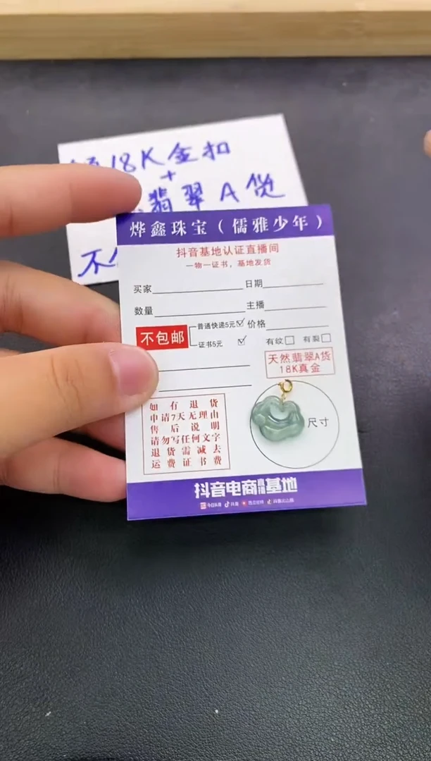 颈饰18K金镶嵌翡翠天然翡翠A货赠皮绳