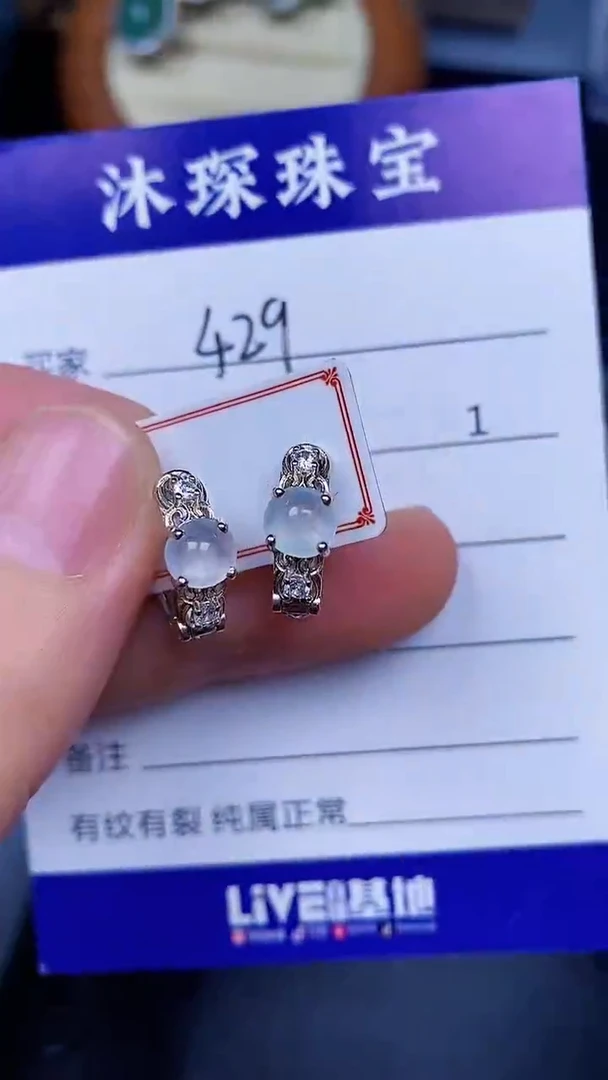 翡翠戒指未镶嵌4290