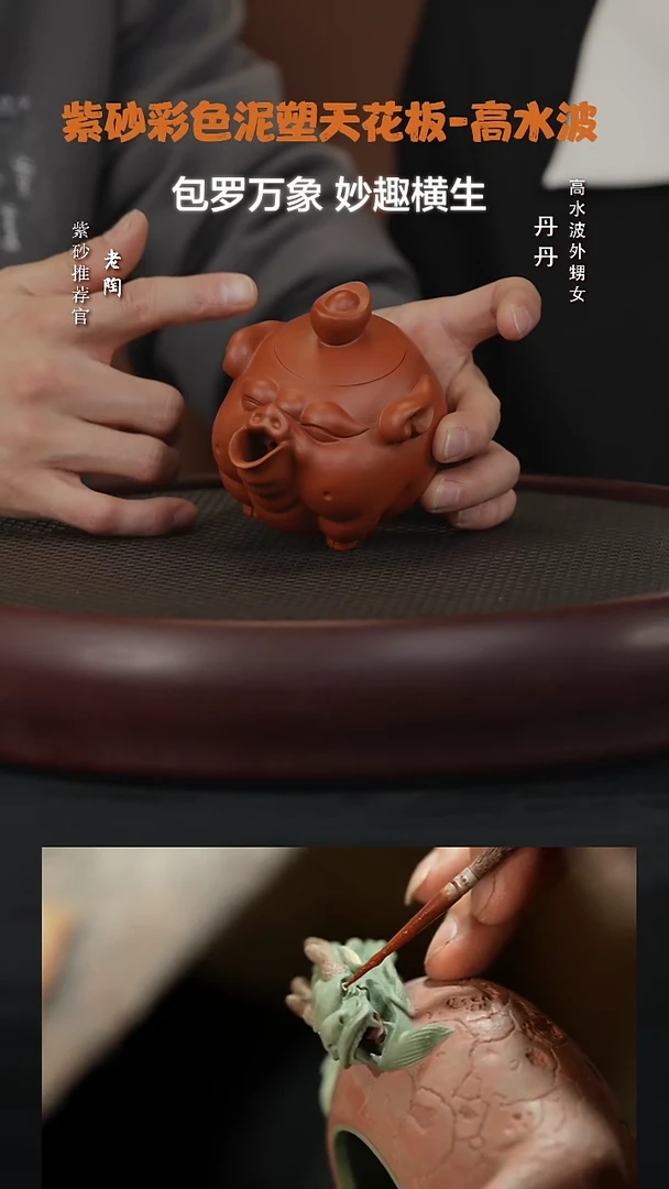 【闪购商品】紫砂茶壶陶WXT71高水波福气多多猪朱泥150