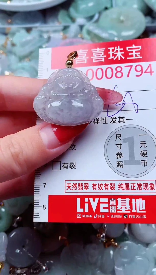 吊坠(不含链)未镶嵌翡翠8794