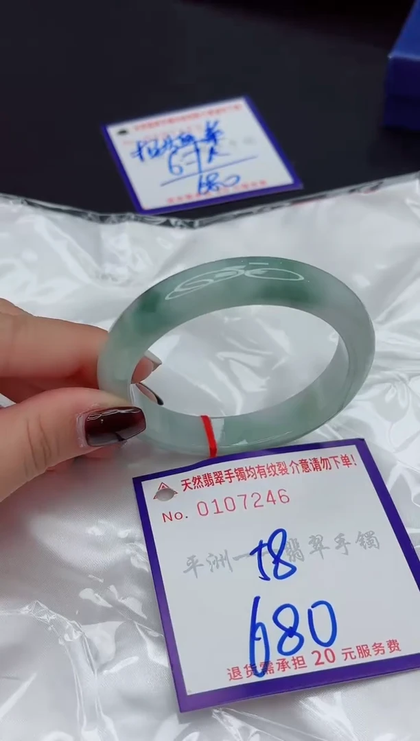 未镶嵌手镯翡翠1