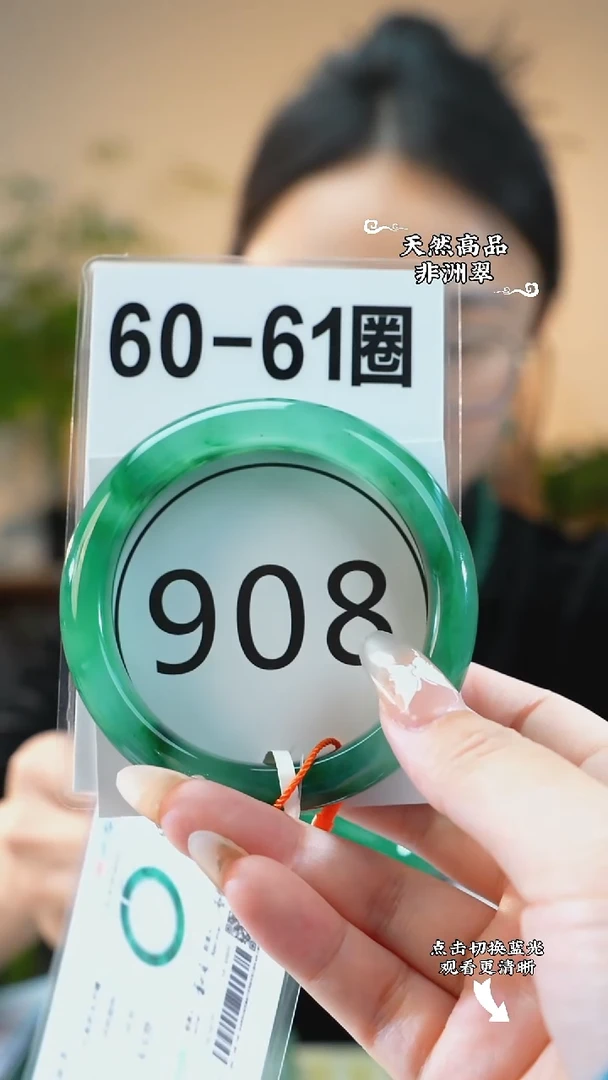 未镶嵌手镯石英质玉（非洲翠）60