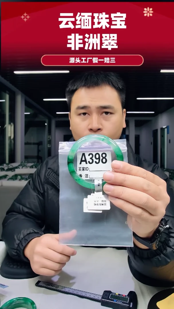 未镶嵌手镯石英质玉（非洲翠）61圈口A398