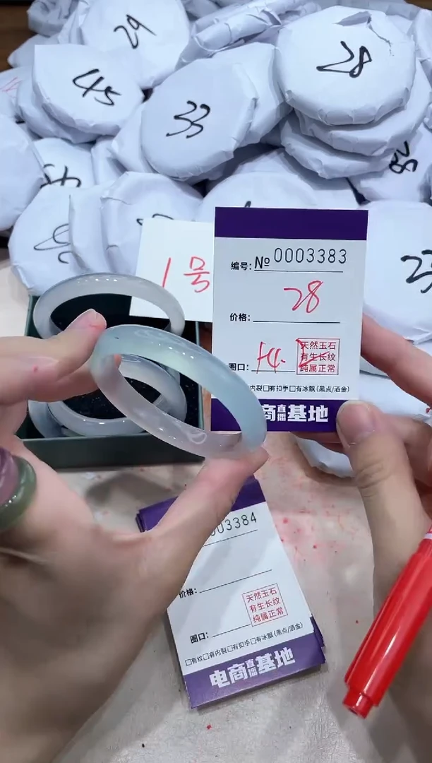 【闪购商品】玛瑙/玉髓手镯未镶嵌3383