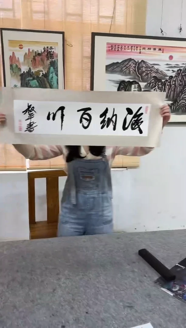 国画z天津人美-李叔平书法1平尺