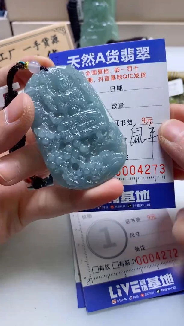 翡翠挂件未镶嵌           