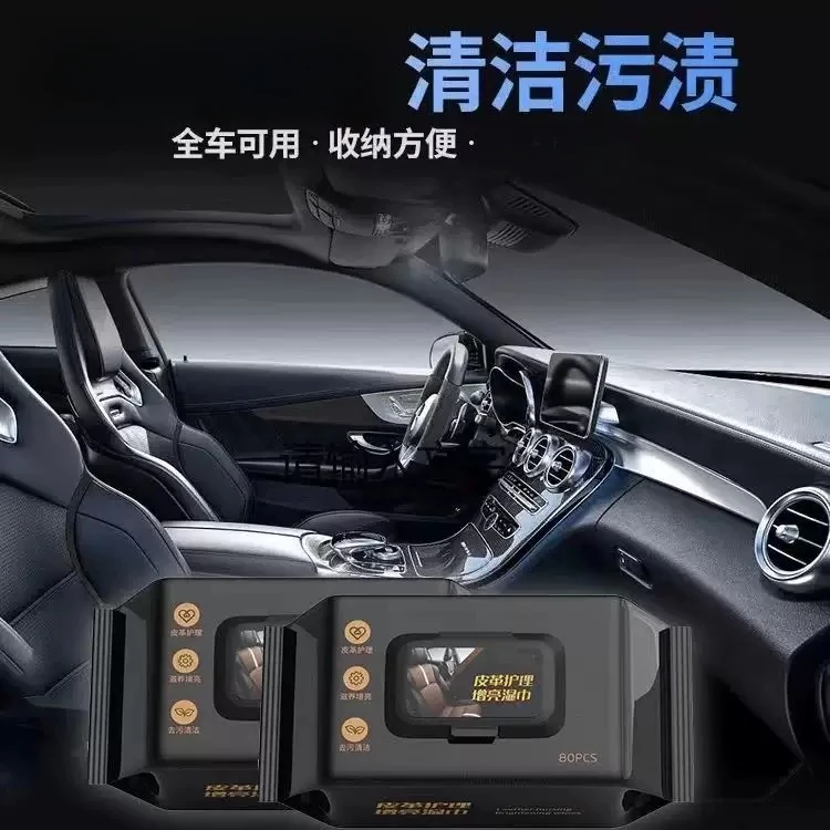 皮革护理湿巾皮具皮包保养湿巾皮鞋湿巾清洁皮衣真皮护理增亮湿巾