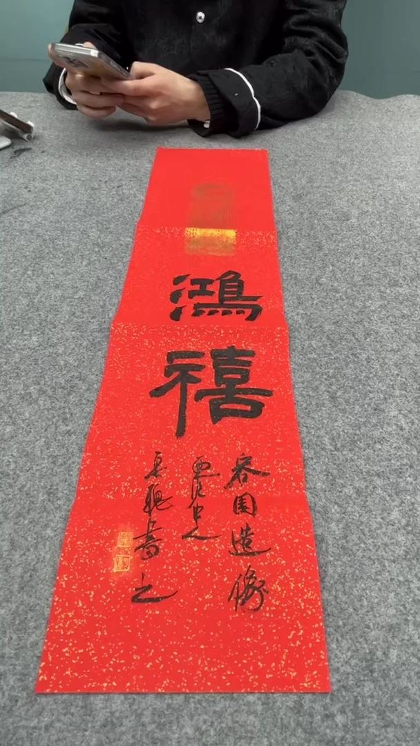 【闪购商品】书法宋老师的作品sf104947f