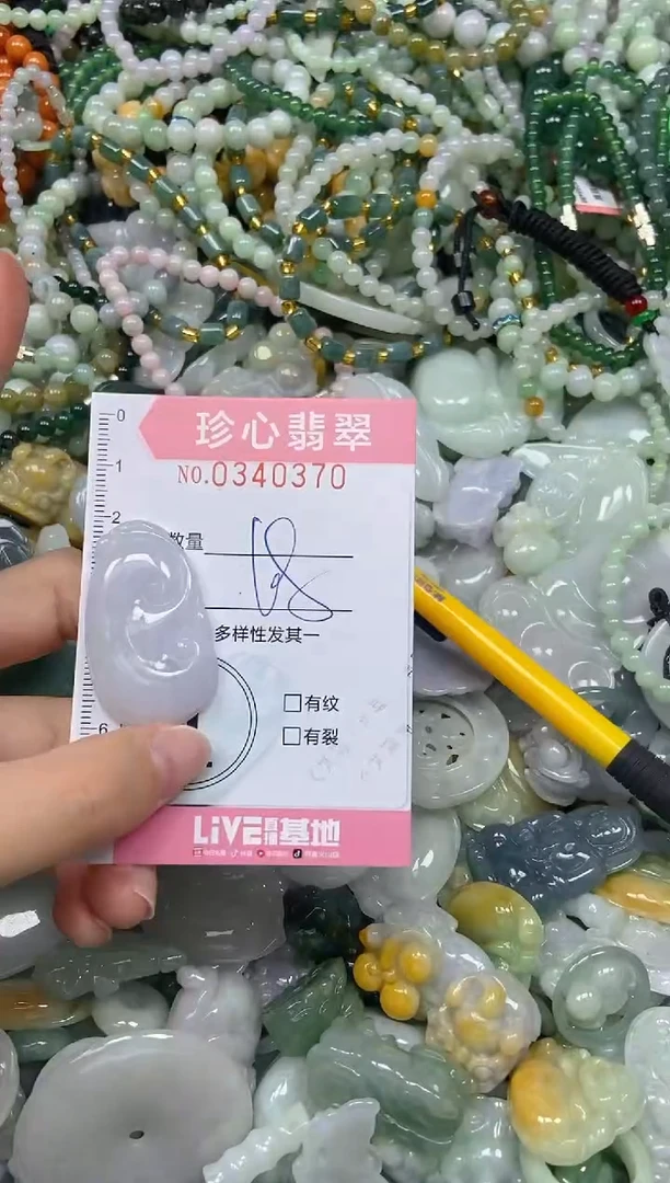 颈饰未镶嵌翡翠闪购0340370