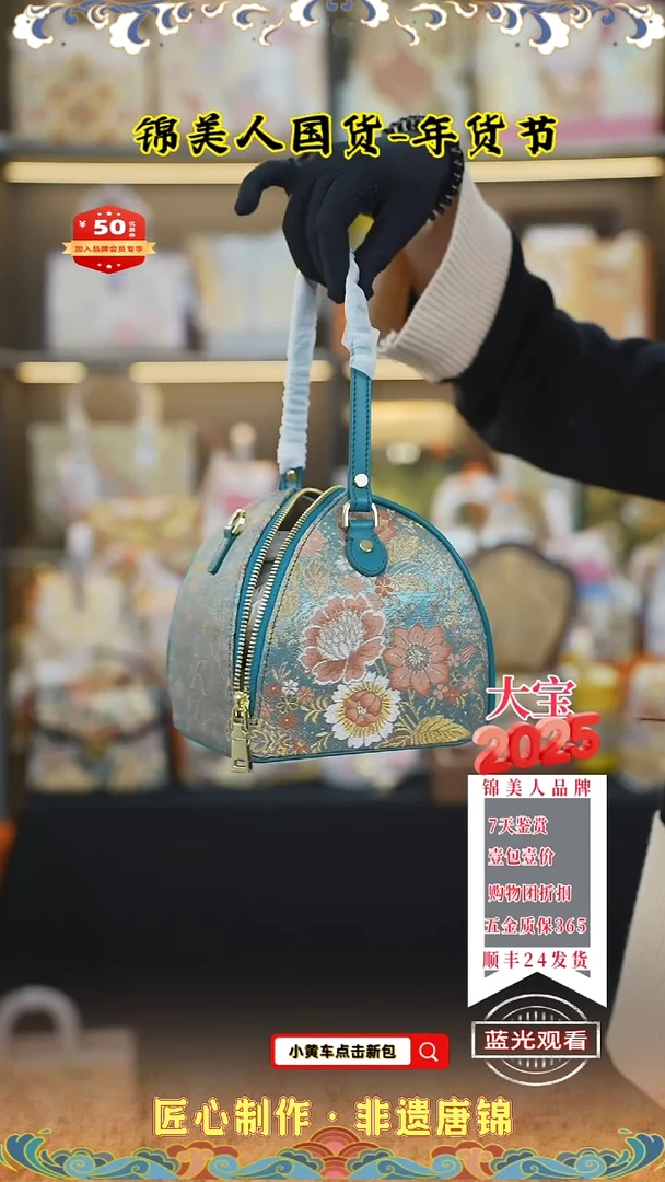 【闪购商品】织绣大宝唐锦年货节孔雀蓝粽子包14