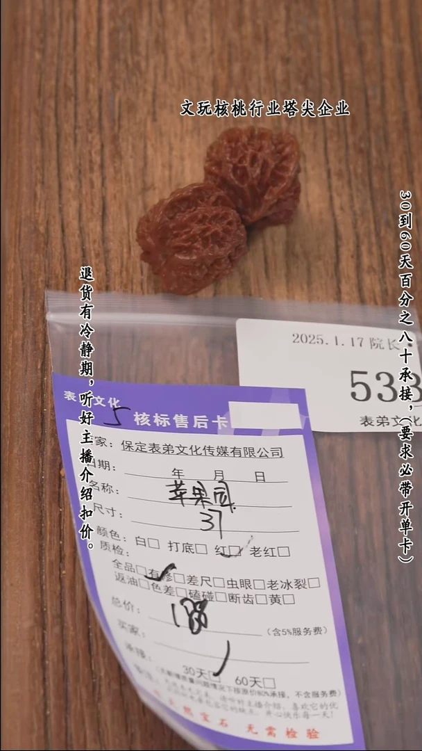 【闪购商品】文玩核桃把件533苹果园