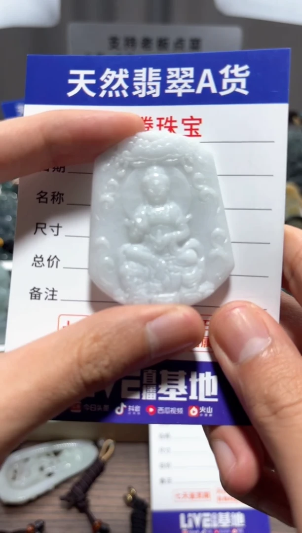 【闪购商品】翡翠颈饰未镶嵌 翡翠  未镶嵌