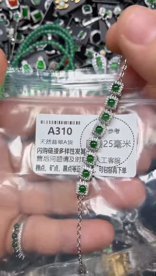 颈饰未镶嵌翡翠A310手链