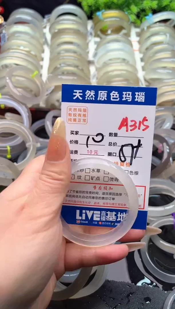 【闪购商品】玛瑙/玉髓手镯未镶嵌A315