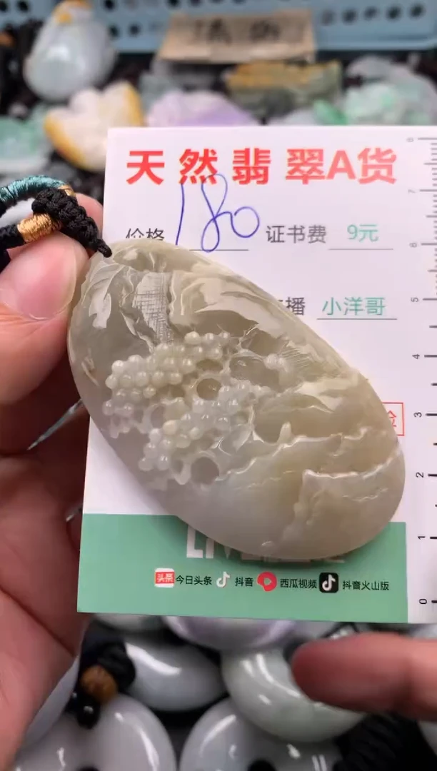 翡翠未镶嵌吊坠(不含链)1