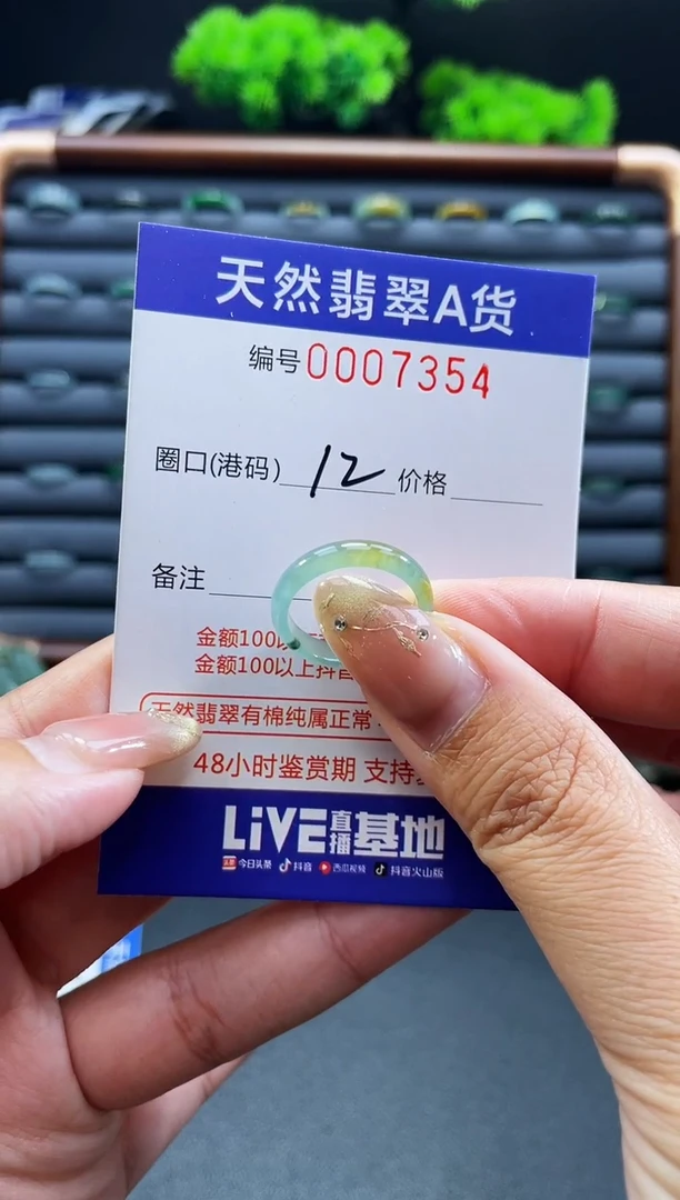 未镶嵌戒指翡翠戒圈