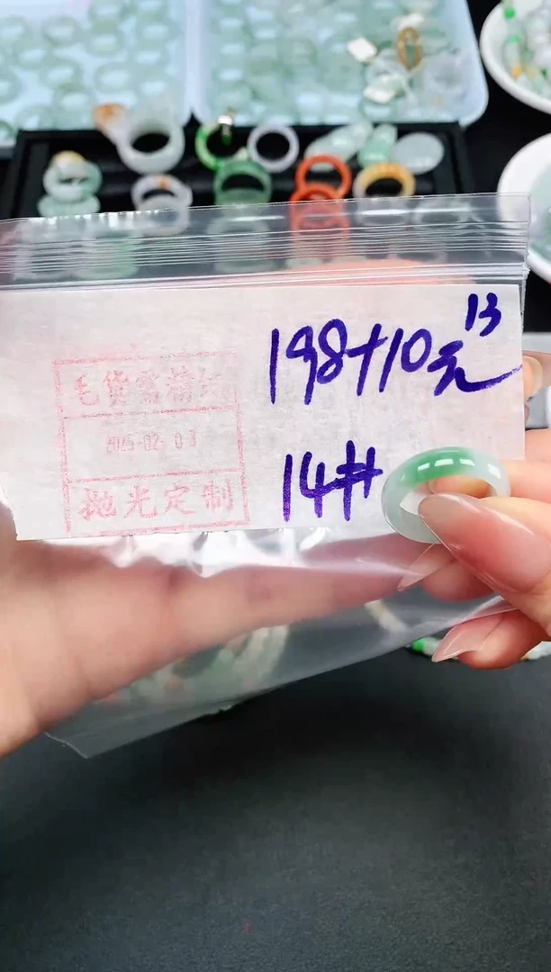 【闪购商品】定制翡翠未镶嵌14# 戒圈208元毛货需精抛光13号