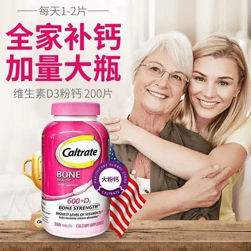 美国进口钙尔奇粉钙维生素D3高含量易吸收VD3钙片200片中老年补钙