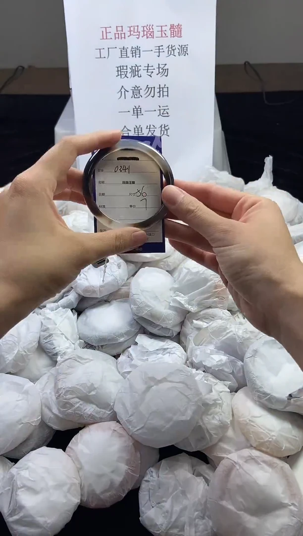 玛瑙/玉髓手镯未镶嵌56