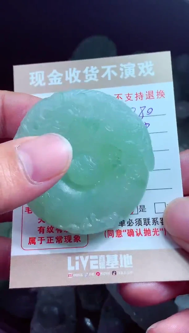 未镶嵌定制翡翠看**天翡翠毛货定制581646