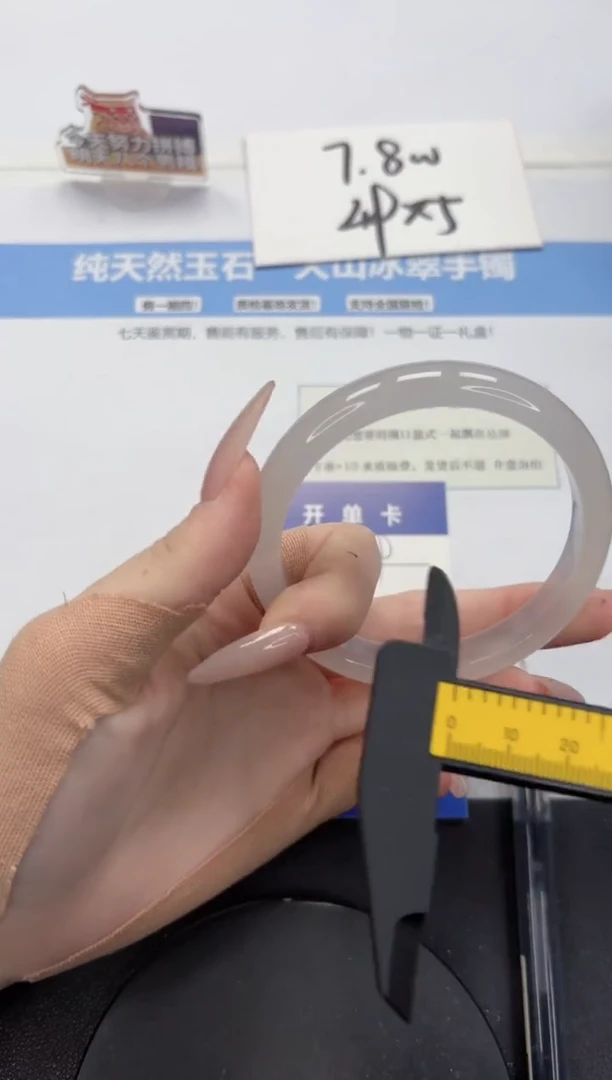 【闪购商品】石英质玉手镯未镶嵌A249-60.7