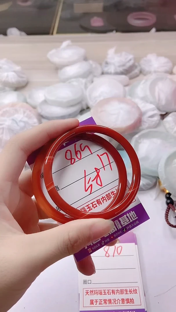手镯玛瑙/玉髓未镶嵌869