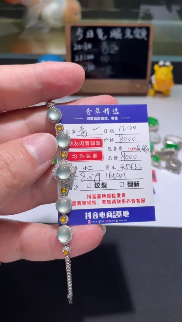 18K金镶嵌挂件翡翠奇**️手链