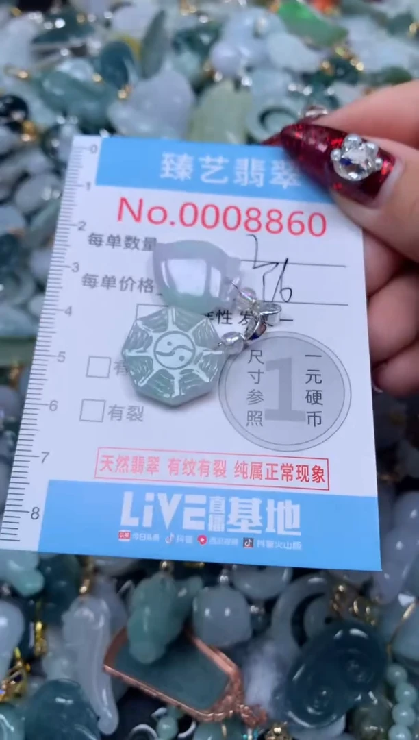 颈饰未镶嵌翡翠8860