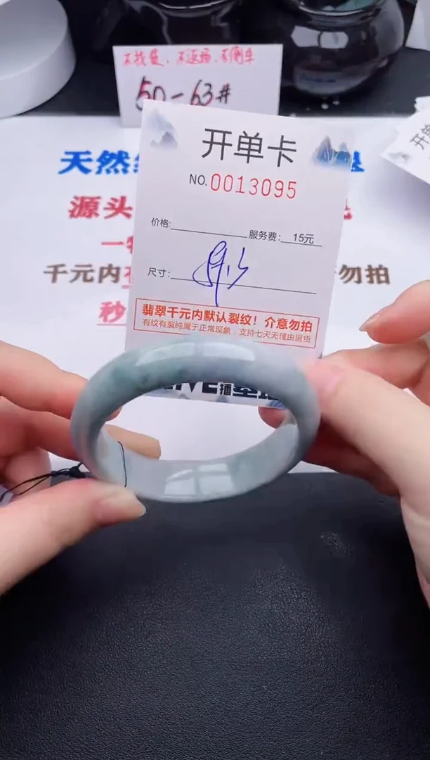 未镶嵌手镯翡翠95