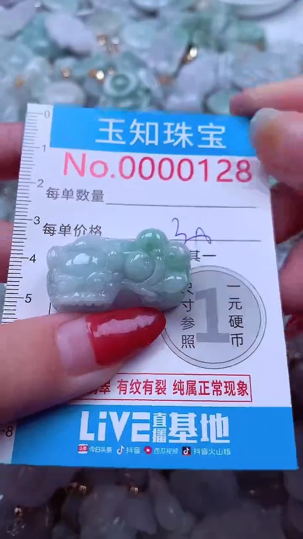 吊坠(不含链)未镶嵌翡翠128